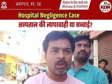 Hospital Negligence Case