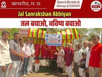Jal Sanrakshan Abhiyan