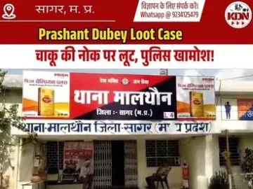 Prashant Dubey Loot Case