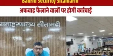 Bakrid Security Sitamarhi