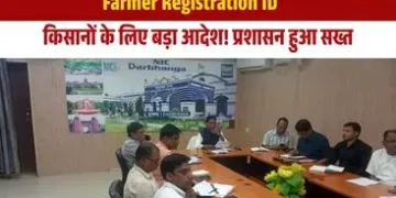 Farmer Registration ID