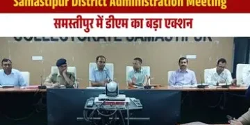 Samastipur District Administration Meeting