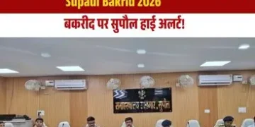 Supaul Bakrid 2026