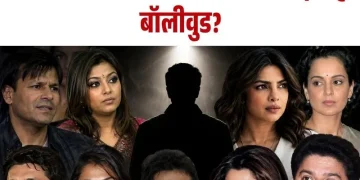 Bollywood Blacklisting