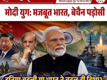Modi 12 Years