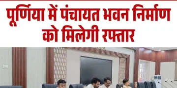 Panchayat Sarkar Bhawan Construction Purnia
