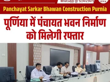 Panchayat Sarkar Bhawan Construction Purnia