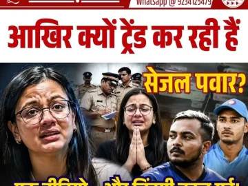 Sejal Pawar Controversy