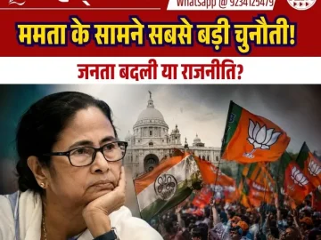 West Bengal Political Crisis