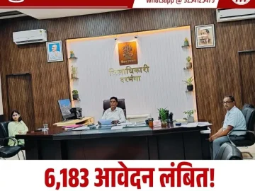 Darbhanga Revenue Review Meeting