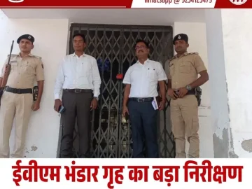 EVM Warehouse Inspection Darbhanga