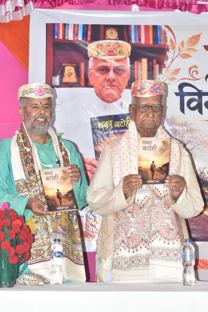 Thaka Batohi Book Launch