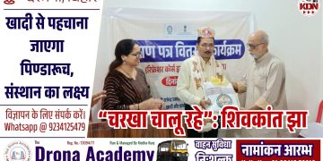 Khadi Spinning Training in Darbhanga