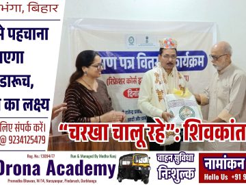 Khadi Spinning Training in Darbhanga