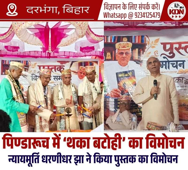 Thaka Batohi Book Launch