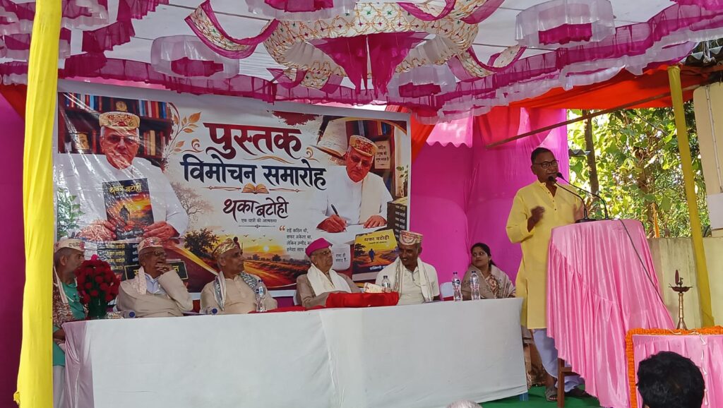 Thaka Batohi Book Launch