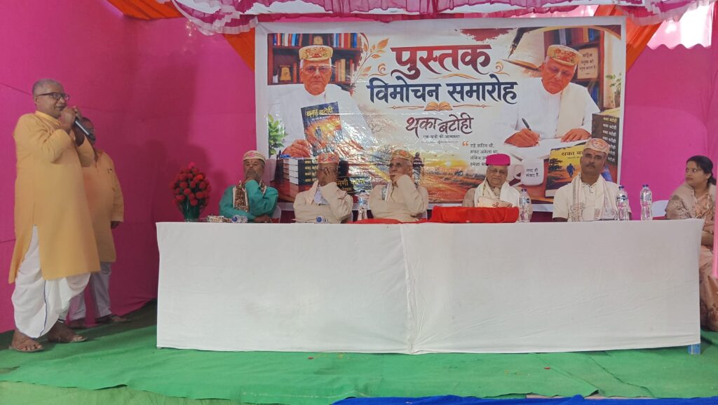 Thaka Batohi Book Launch