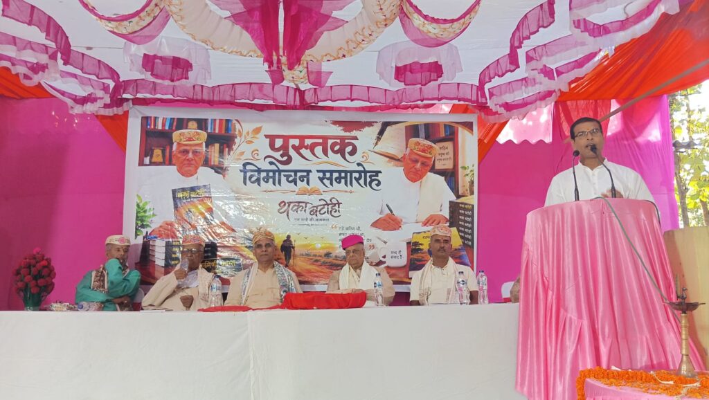 Thaka Batohi Book Launch
