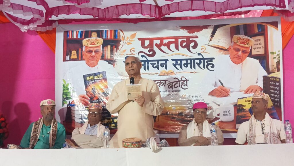 Thaka Batohi Book Launch