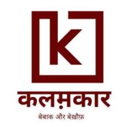 कलम़कार